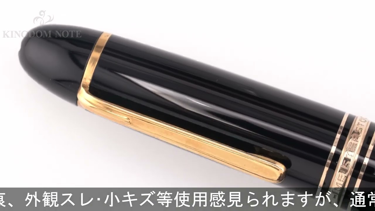 希少✨MONTBLANC 14k マイスターシュティック 万年筆 中白