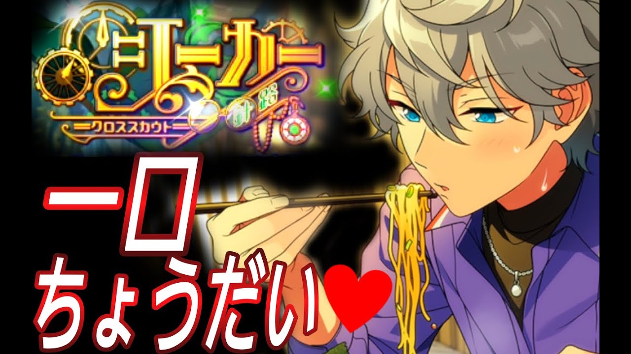 あんスタ 瀬名泉 コレ缶nov 11月 クロススカウト シーカー あんスタ 瀬名泉