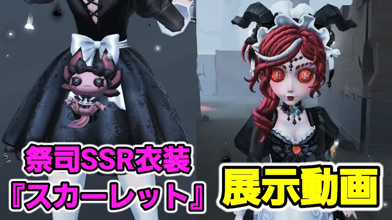 第五人格 オフラインパック 祭司 初回限定品 【公式通販】