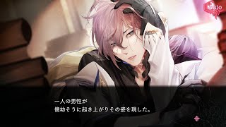 Nintendo Switch「終遠のヴィルシュ -ErroR:salvation-」プレイ