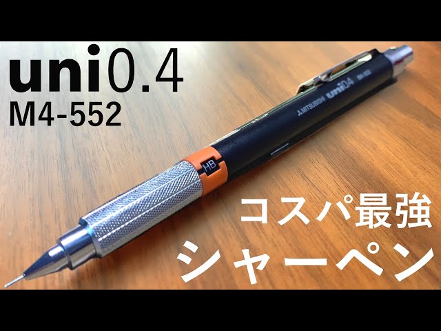 筆記具 uni0.4 M4-552 uni0.4 M4-552