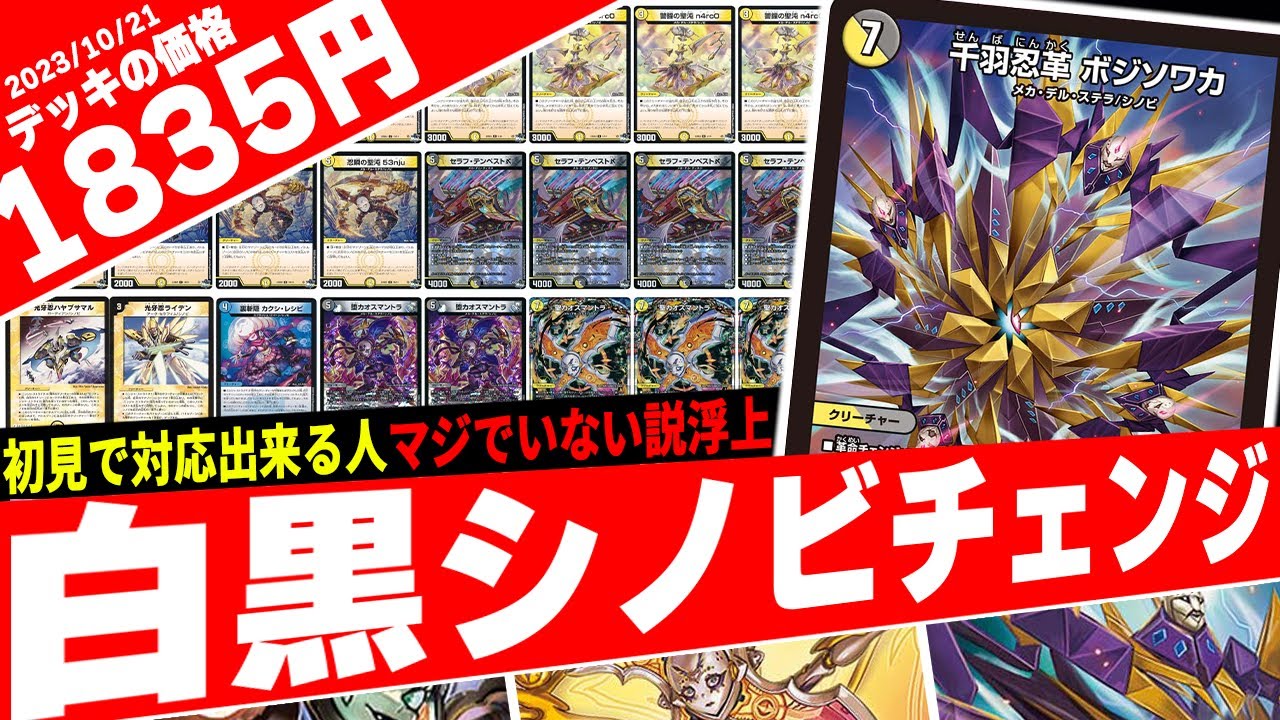 忍の本気】プレイを知らないと