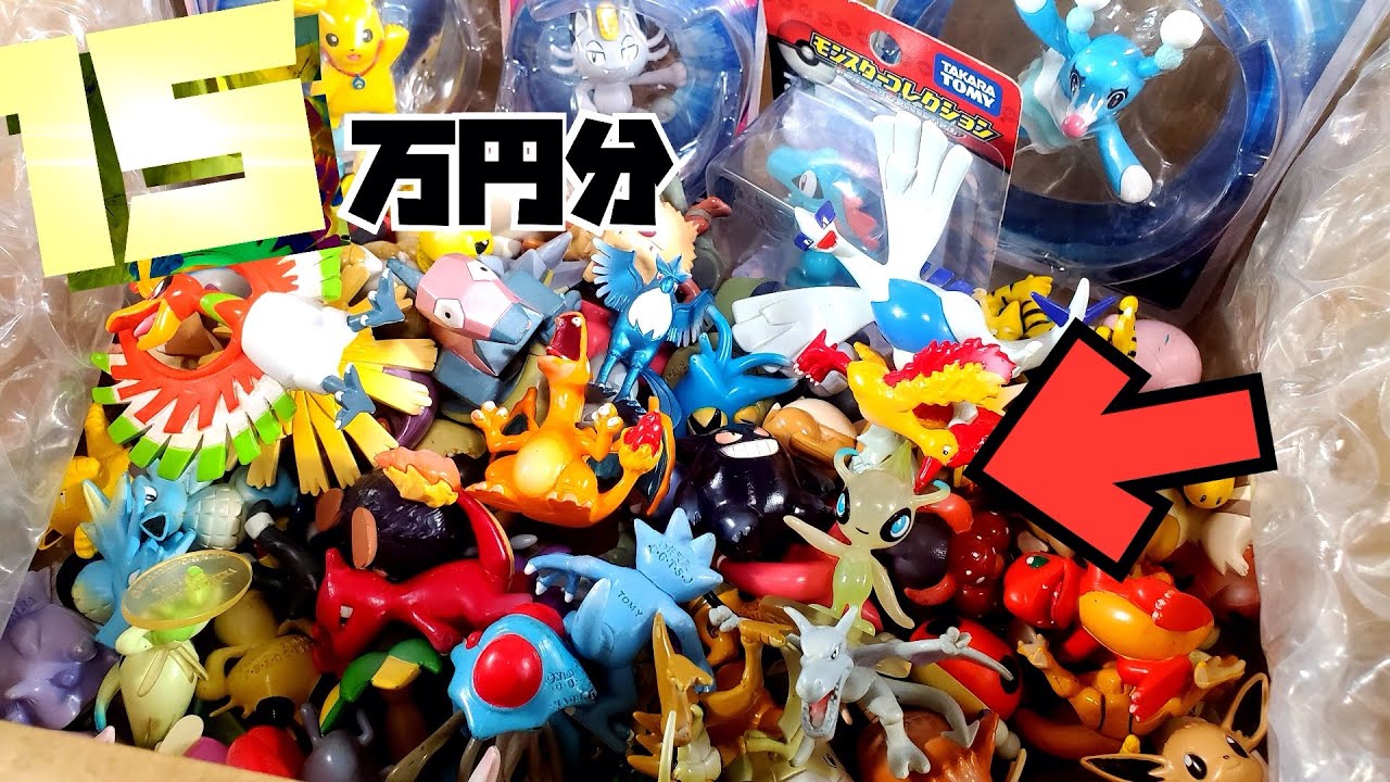 モンコレ ポケモンキッズ まとめ売り 200体以上 モンコレ ポケモン