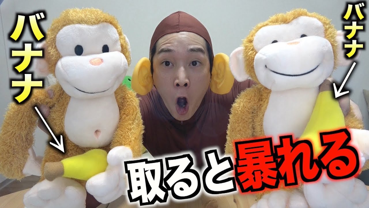 昭和 レトロ ぬいぐるみ 猿 バナナ 吸盤 かわいい 5体 昭和 レトロ