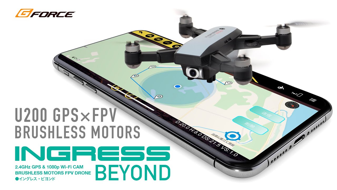 ブラシレスモーター搭載GPSドローン INGRESS BEYOND | G-FORCE | 株式