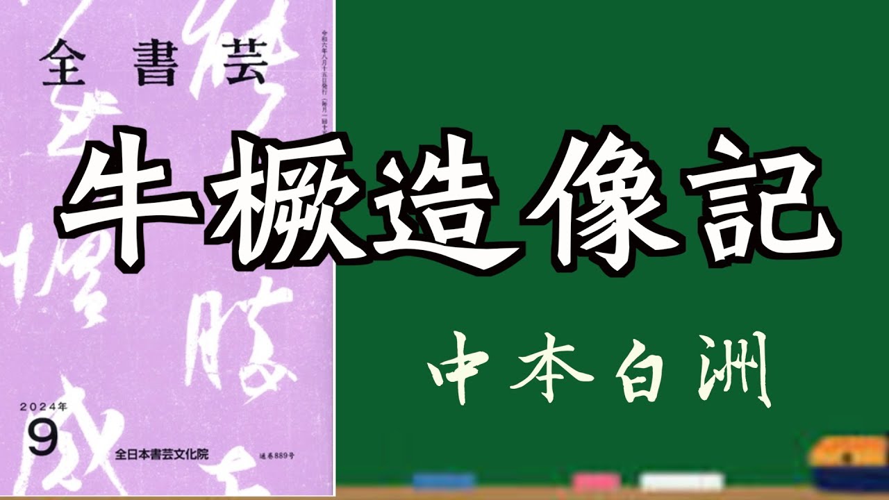 Complete Calligraphy