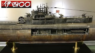 晴嵐 アシェット 店頭受取限定 破損 アシェット 週刊 伊四〇〇をつくる