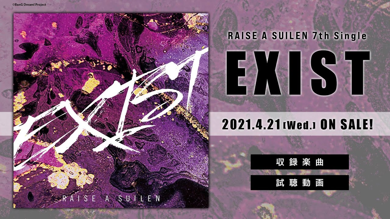 RAISE A SUILEN 7th Single「EXIST」｜ディスコグラフィー｜ブシロード