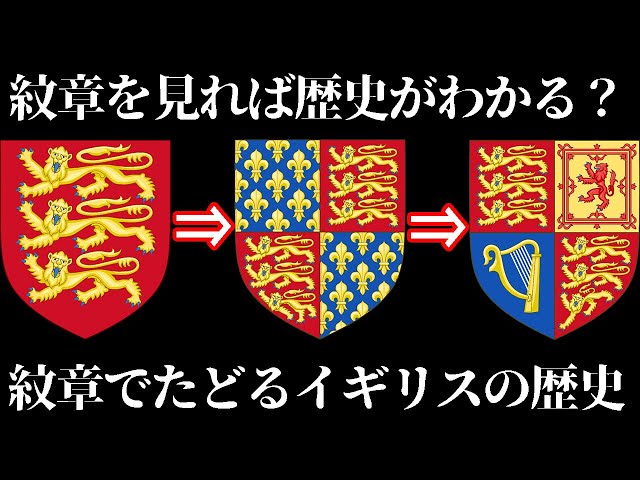 希少】英国 紋章院（College of Arms）発行 紋章認可書 File:Coat of