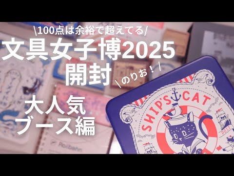 文具女子博 オビワンレトロ郵便局 船乗猫缶 ob1toy 新品未開封 2025