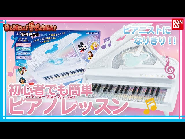 Official] Even beginners can play the piano super easily!? A new
