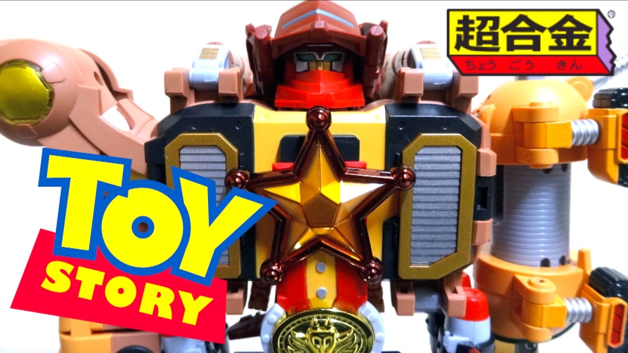 初回特典！ウッディロボ☆シェリフスター【トイストーリー】超合体大