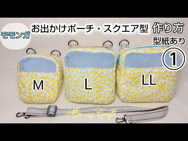 グータン様 オーダーページ ✩ お出かけポーチ モモンガポーチ