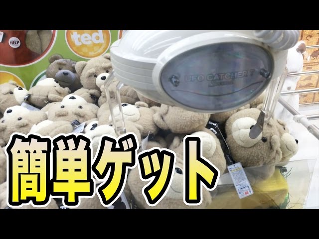 Secret technique] This is the UFO catcher machine that anyone can