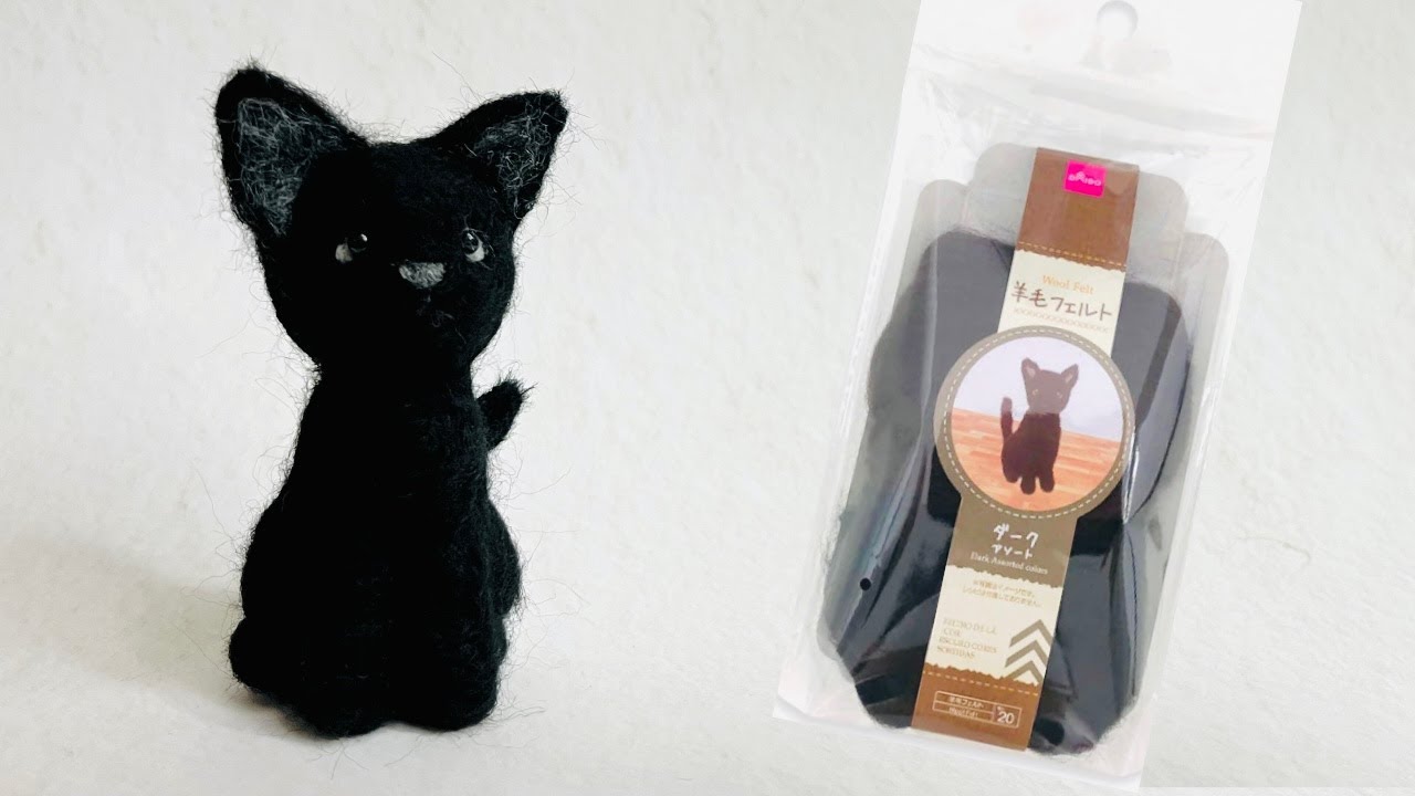 How to make a black cat using Daiso's wool felt assortment - YouTube