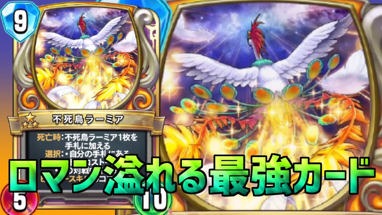 ドラゴンクエストカードゲーム ラーミア ドラゴンクエスト カード