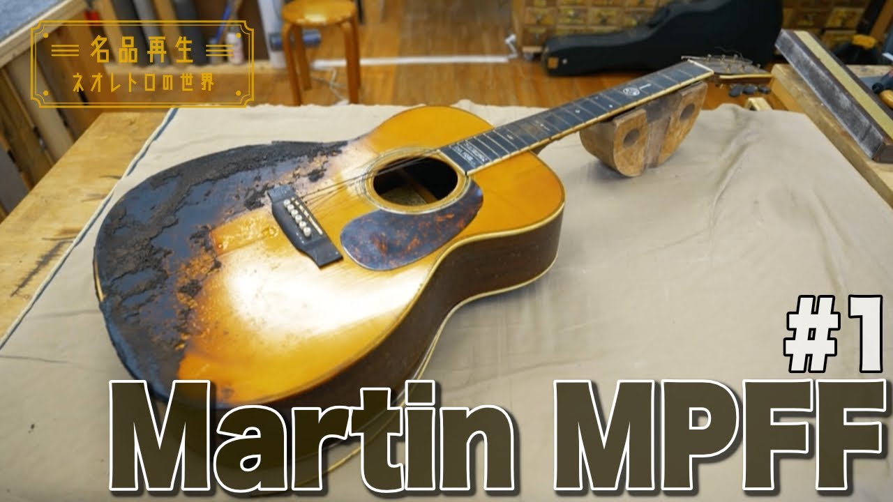 Episode 27 Suzukiレスポールタイプ 鈴木バイオリンのエレキギター