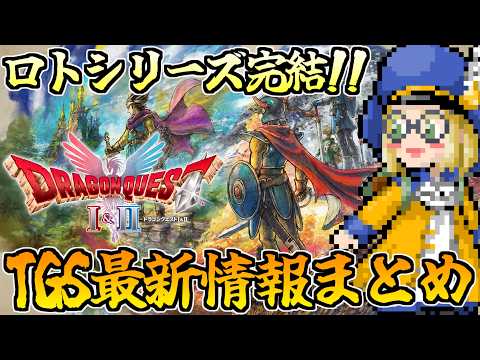 ドラゴンクエスト サントラ ポスター ロト編 天空編 ドラゴンクエスト