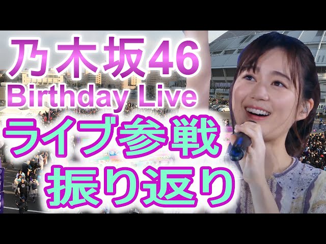 乃木坂46、7thバスラの当選商品 乃木坂46、7thバスラの当選商品 Amazon