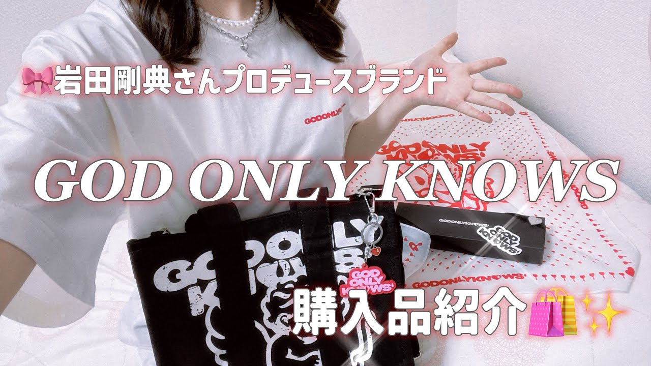 Haul🛍️💖 GOD ONLY KNOWS🌟Takanori Iwata [JPN/ENG] - YouTube