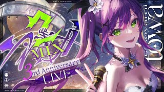 常闇トワ3周年記念LIVE】MIX2 - 私の居場所 - 【3DLIVE】 - YouTube
