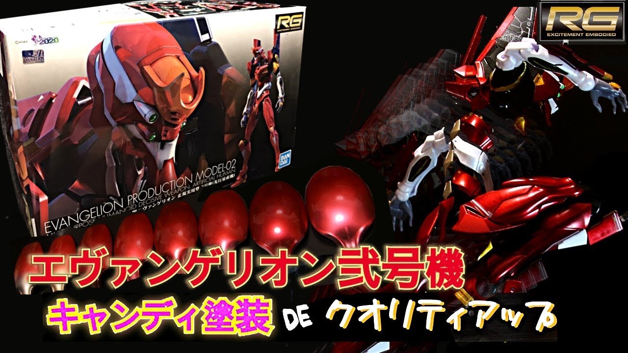 エヴァンゲリオン弐号機】RG エヴァンゲリオン弐号機のプラモデルを