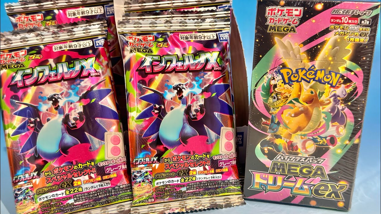 Pokemon Pokemon Card High Class Pack MEGA Dream EX Card Game Gummy