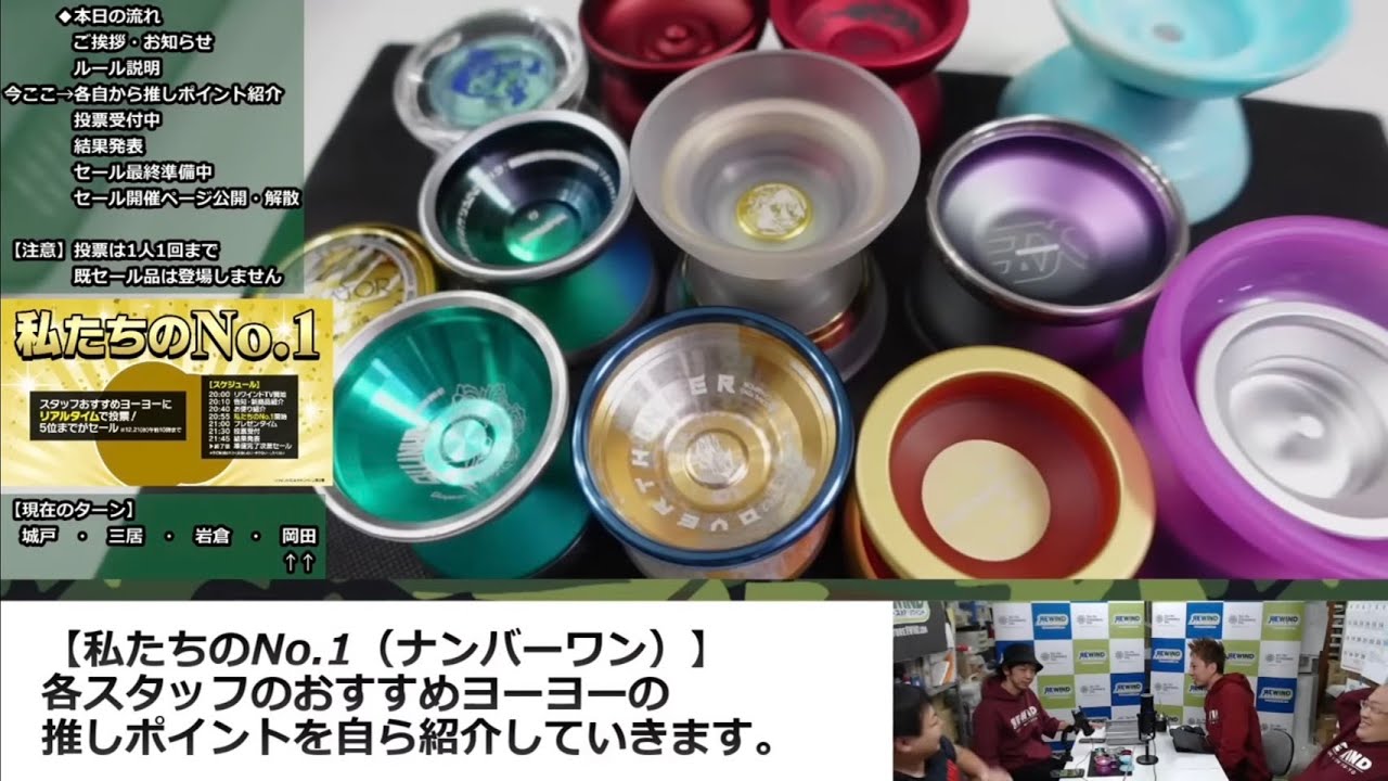 アーカイブ】シンチレーター(伊藤裕ver.)発売見届け生放送！【ヨーヨー