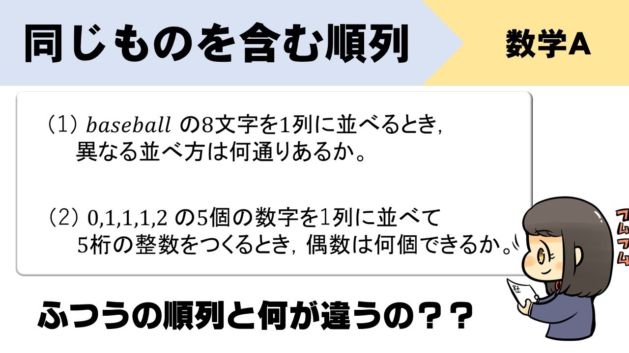順列と組合せ(3)」 S30号 順列と組合せ(3)」 S30号 順列と組合せ(3