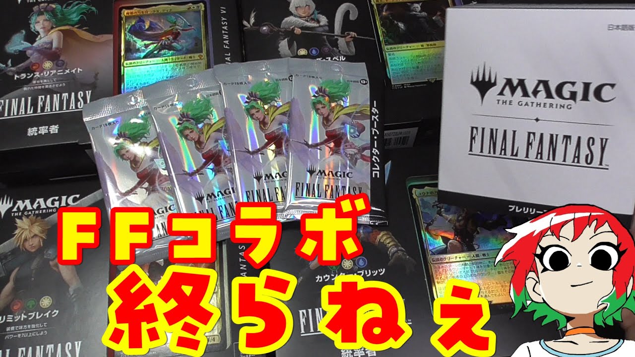MTG FINAL FANTASY 10パック+トークン5種 MTG FINAL FANTASY 10パック+