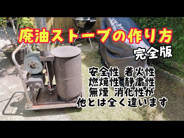 サム 廃油ストーブ 23日頃発送予定 サム 廃油ストーブ 23日頃発送予定