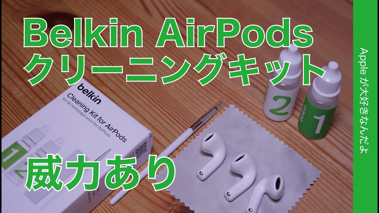 Apple AirPodsPro2 クリーニングキット付き Apple AirPods Pro【消毒