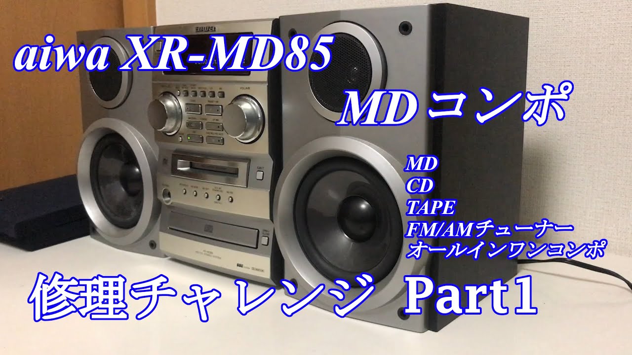 aiwa ミニコンポ XR-MD500 スピーカーのみ aiwa ミニコンポ XR-MD500