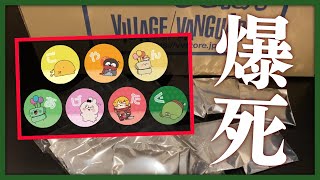 ぐちつぼ 限界 ヴィレヴァンコラボ グッズ ぐちつぼアクリル