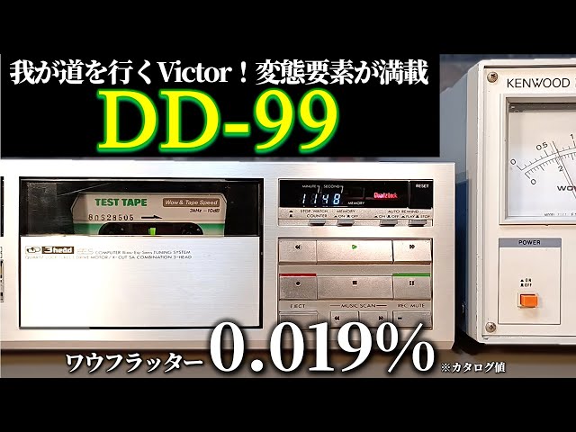 ピクター DDー99 チューナーとカセットデッキ ピクター DDー99