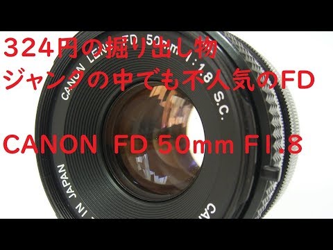 Junk Lens #009] How to Mount a Canon FD 50mm F1.8 Lens on a