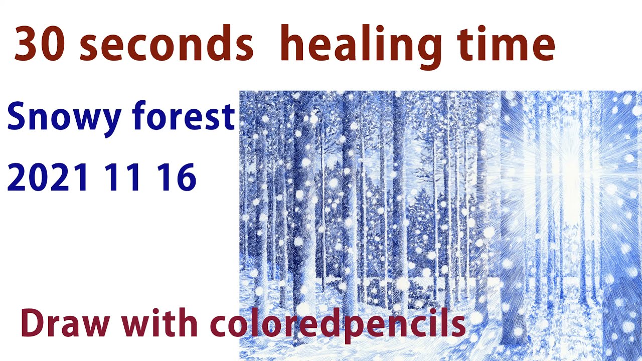 満天の雪 色鉛筆画 パステル 色鉛筆画】Draw with colored pencils_