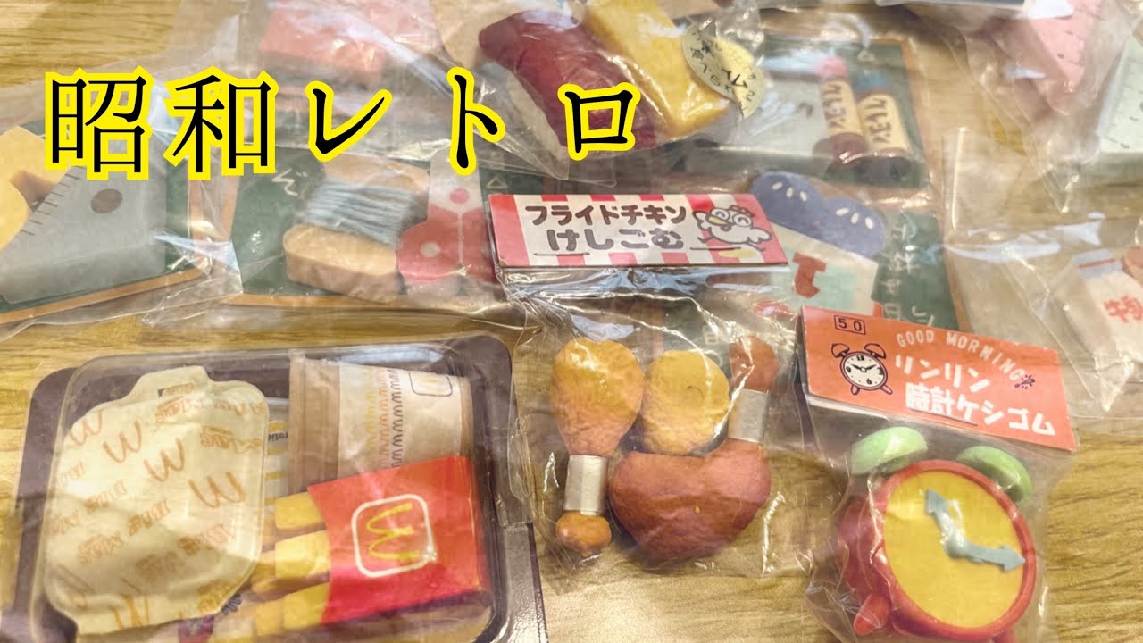 大里玩具産業（株）ビスケット消しゴム【昭和レトロ レア】 【公式通販】