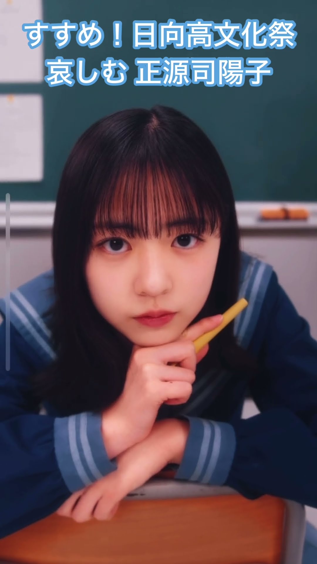 ひなこい 研究生かれしイベント 正源司陽子 オンライン シ