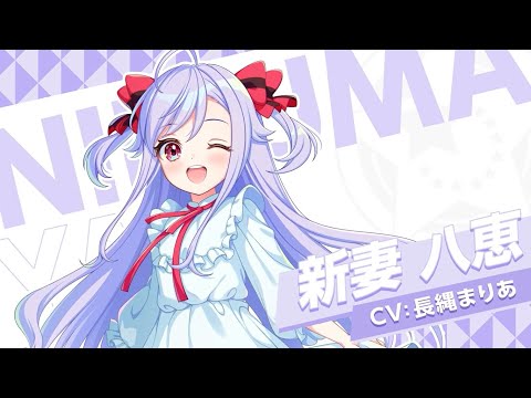 ユメステ 新妻八恵 まとめ売り ワールドダイスター ユメステ 夢のス