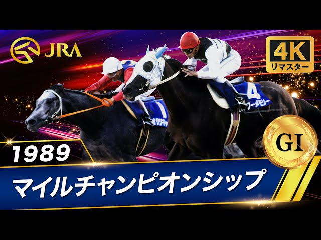 競馬ファンに【ダービーニュース1989年カレンダー】 競馬ファンに