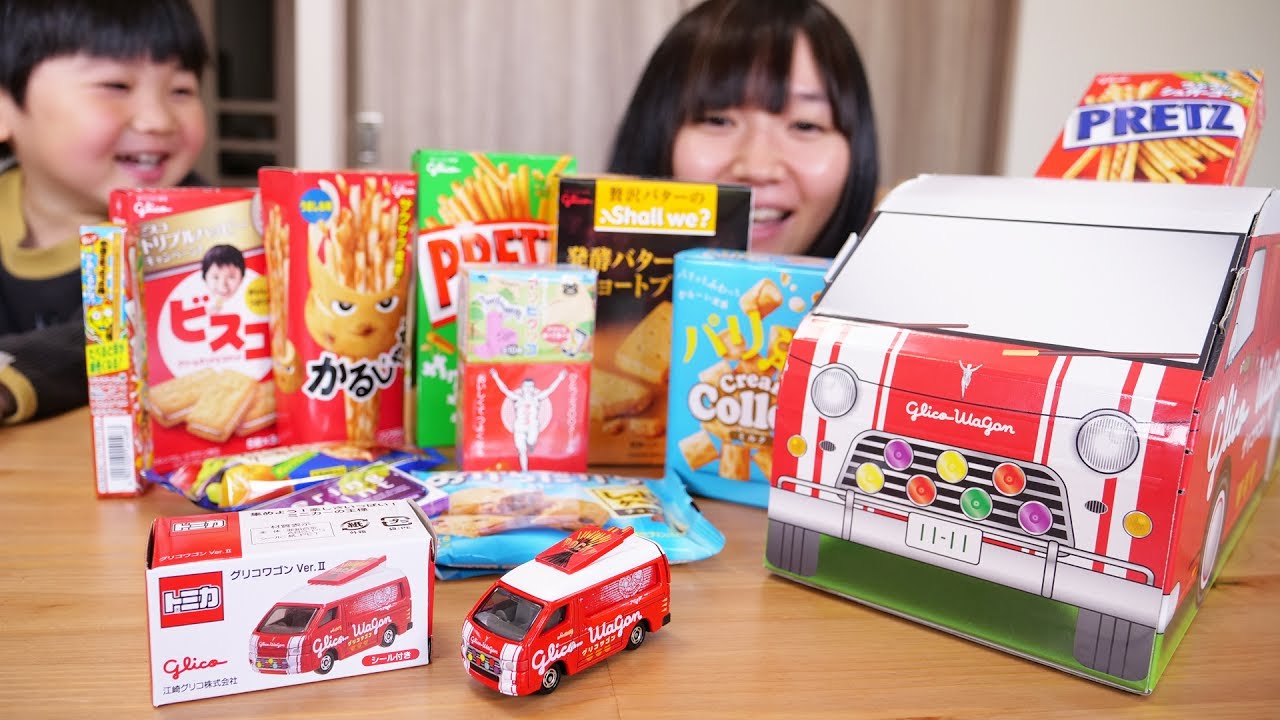 限定トミカ付きグリコワゴンギフトボックス - YouTube