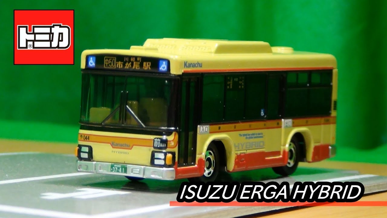 特注トミカ 神奈川中央交通 いすゞ エルガ ハイブリッド - YouTube