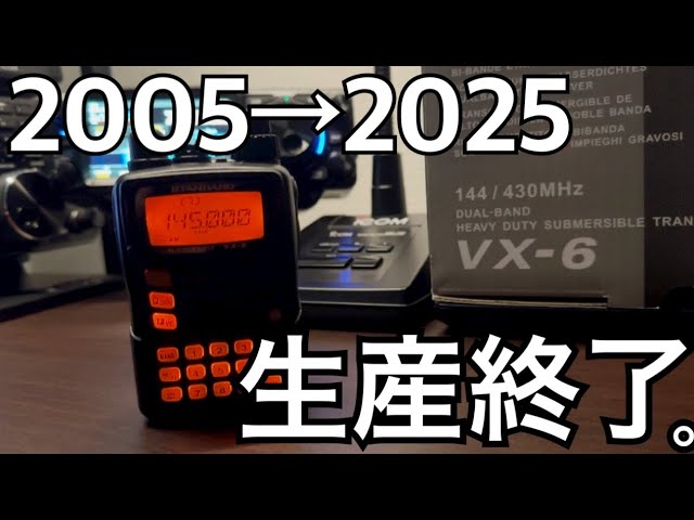 After 20 years since its release, the YAESU VX-6 is finally coming