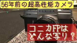 KONICA FP 一眼レフカメラ 動作未確認 現状渡し KONICA FP 一眼レフ