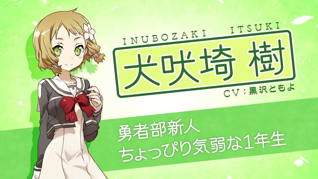 オリジナルアニメ「結城友奈は勇者である」TV SPOT No.03 - YouTube