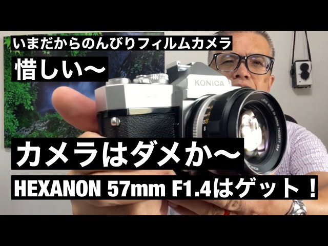 フィルムカメラ 3台 PENTAX KONICA FUJICA PENTAX - フィルムカメラ 3