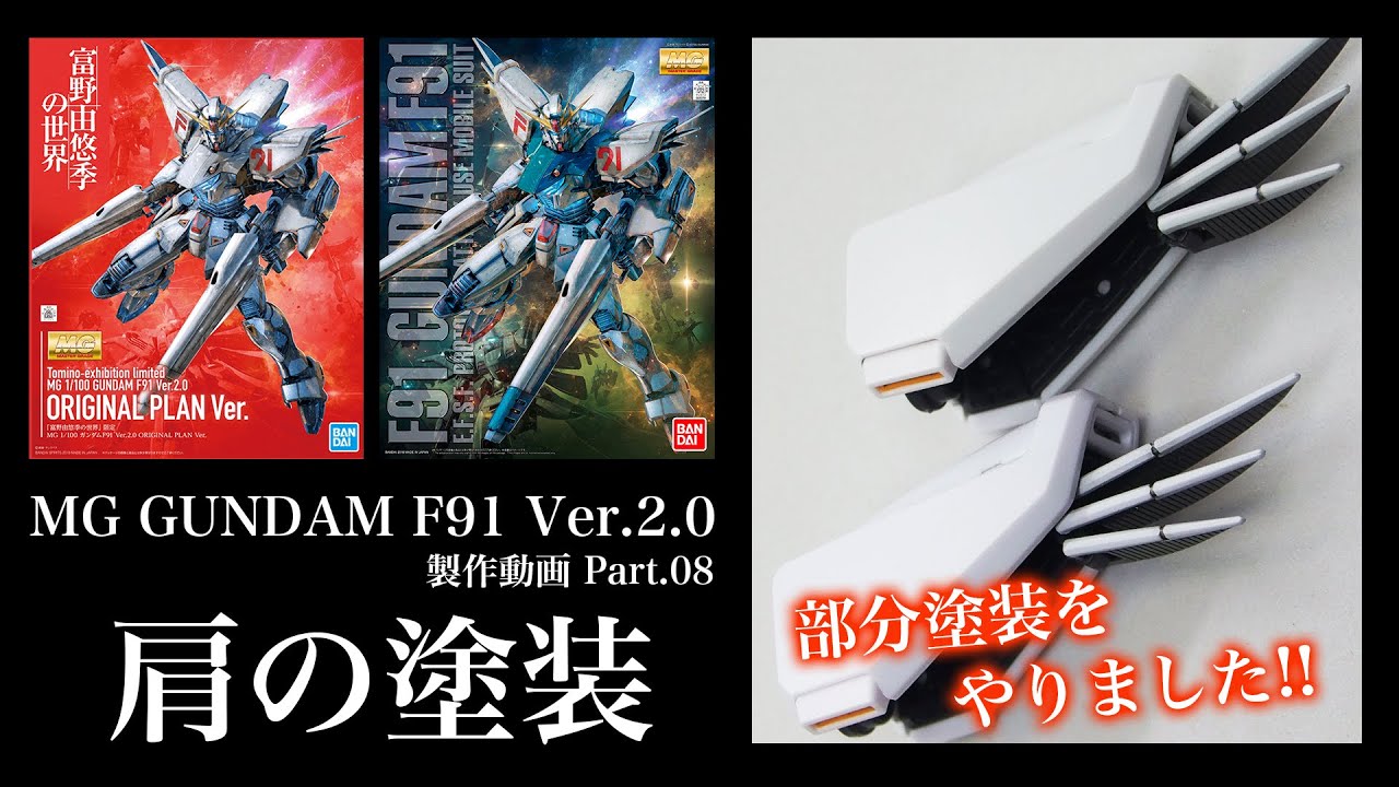 MG F91, F90 等セット販売 無塗装 Amazon | BANDAI SPIRITS(バンダイ