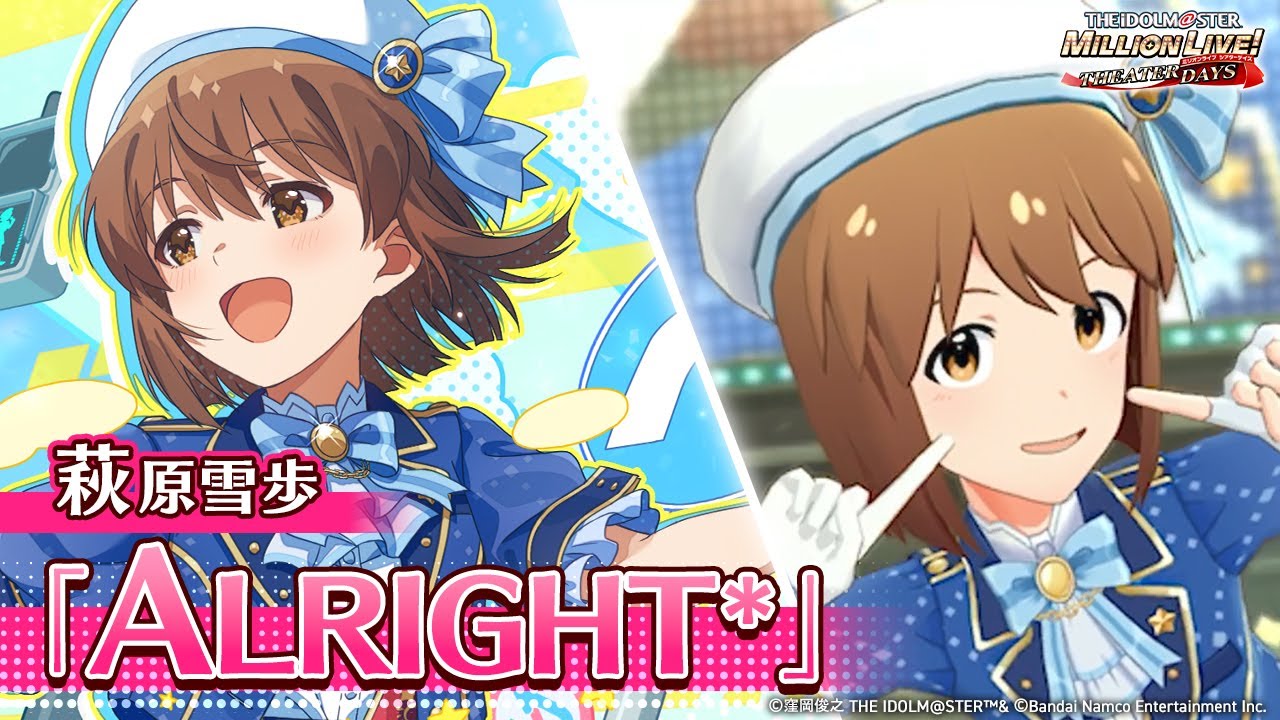 ミリシタ】ゲーム内楽曲『ALRIGHT*』MV【アイドルマスター】 - YouTube