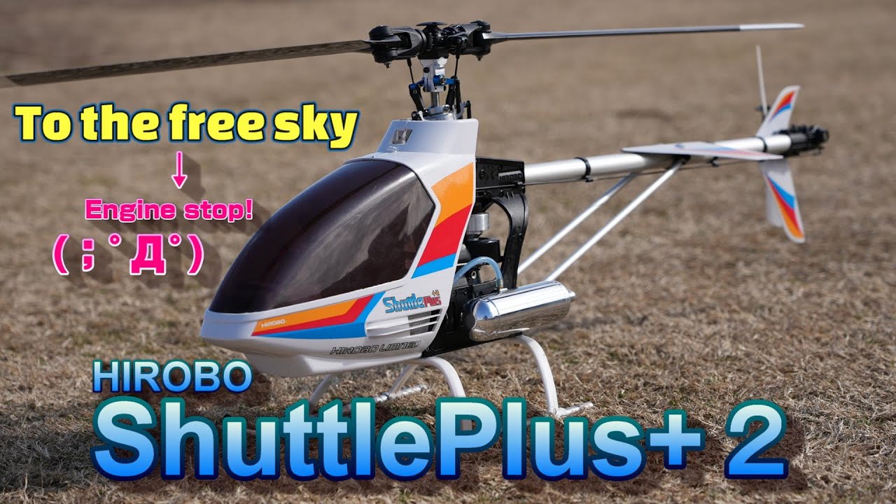 HIROBO ガソリンエンジン ヘリコプター ラジコンエンジンヘリコプター